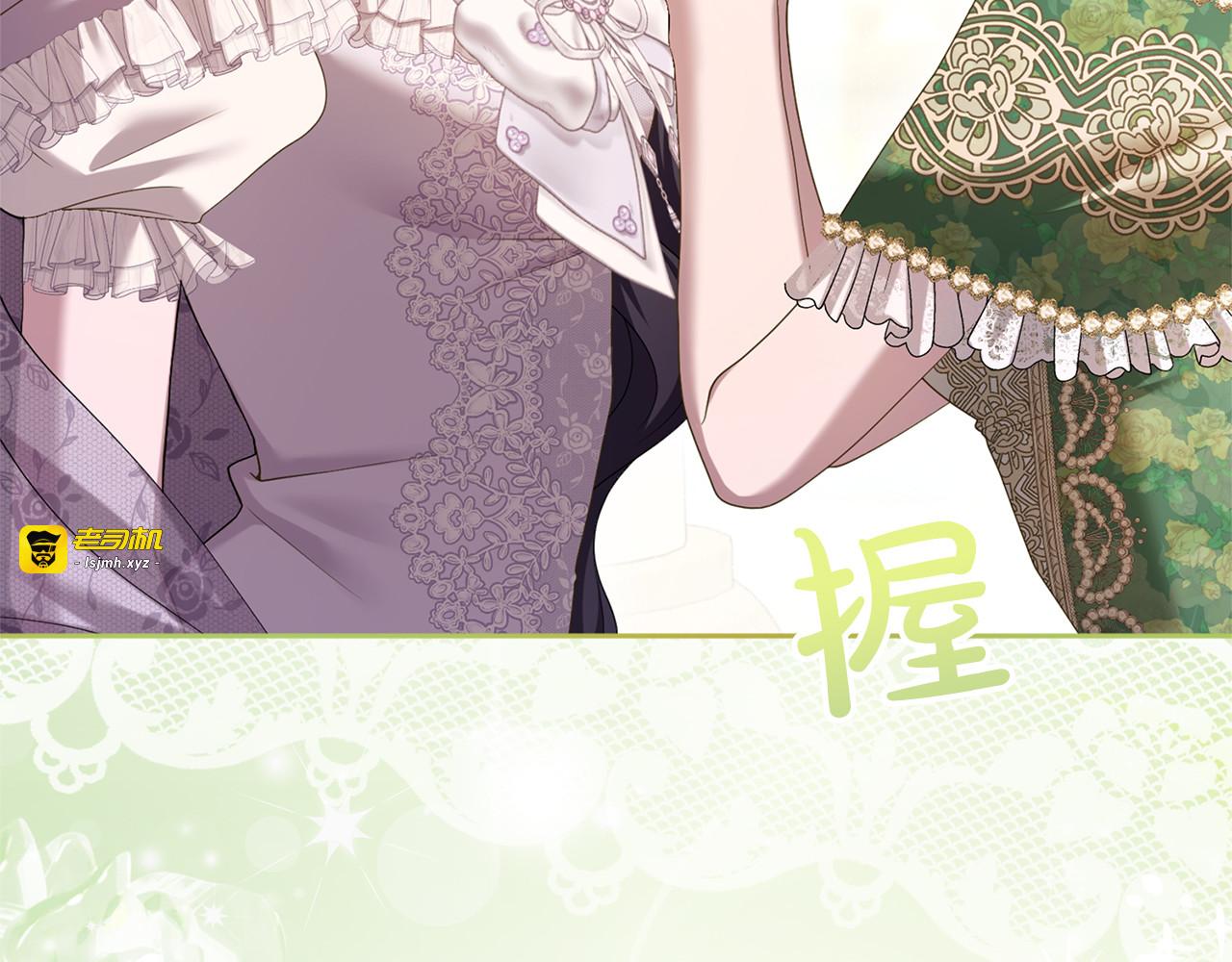 第48话 邀请 第 7 页