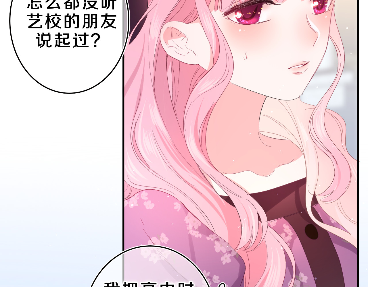 第23话 很高兴你是我的朋友 第 26 页