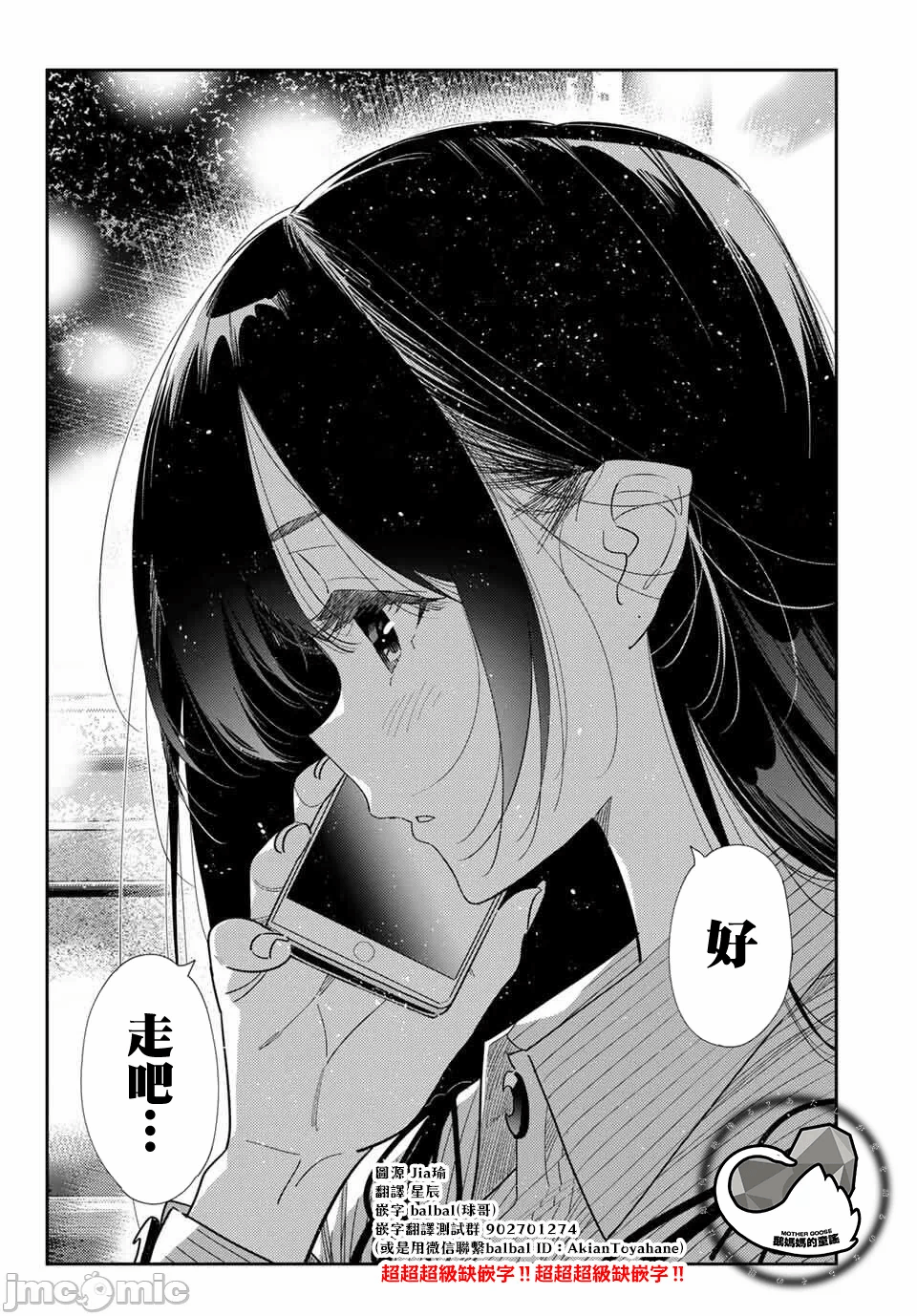 第189话 第 10 页