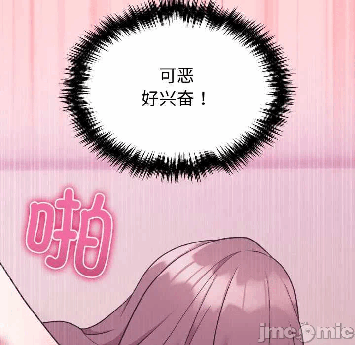 第33话 第 155 页
