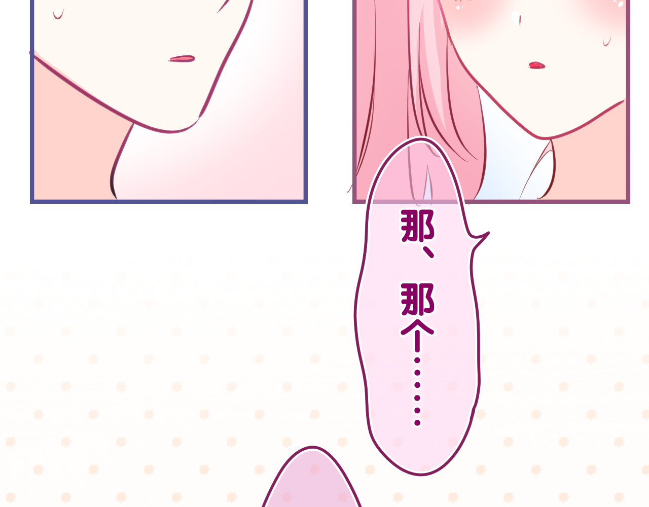 第8话 我们的未来 第 64 页