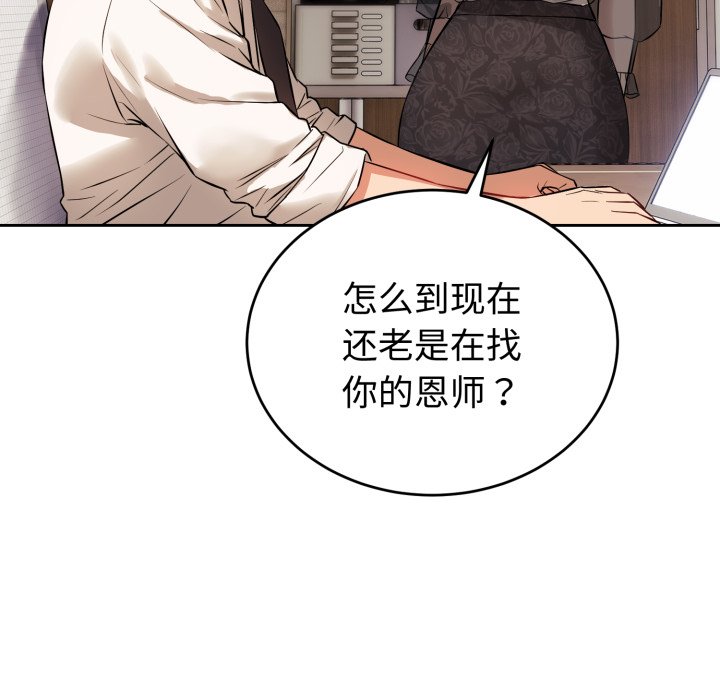 第7话 第 136 页