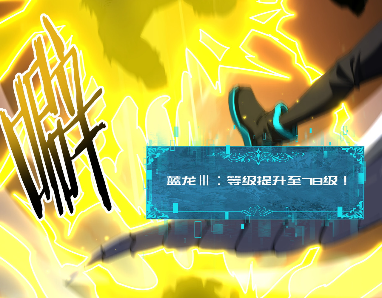 第233话 黑棺的影卫 第 13 页