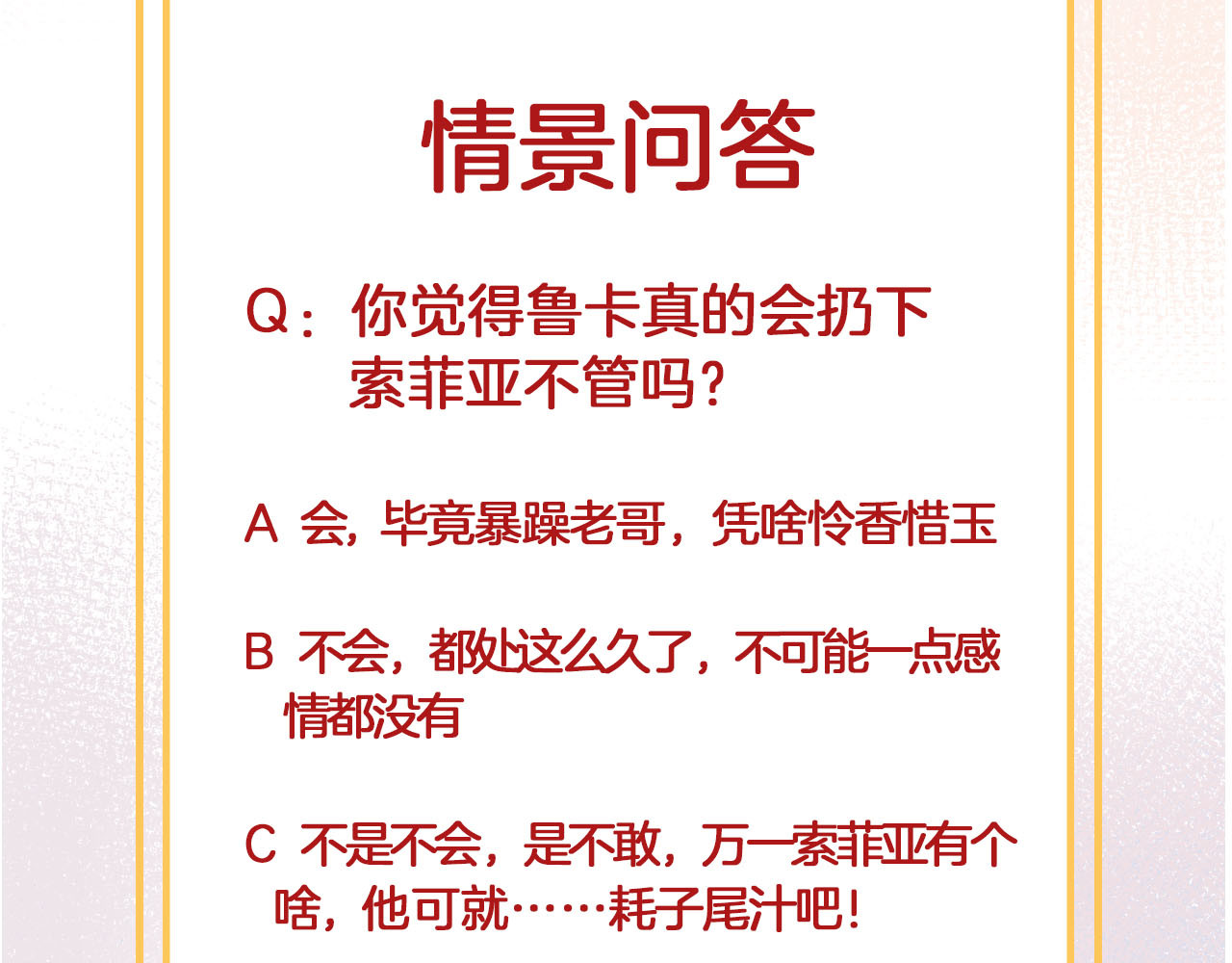 第43话 再给我一次机会 第 114 页