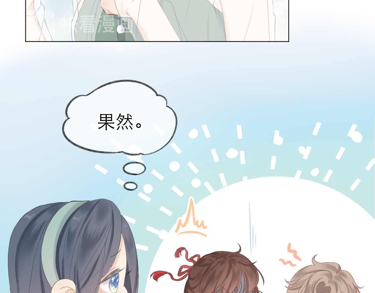 第7话 撮合 第 50 页