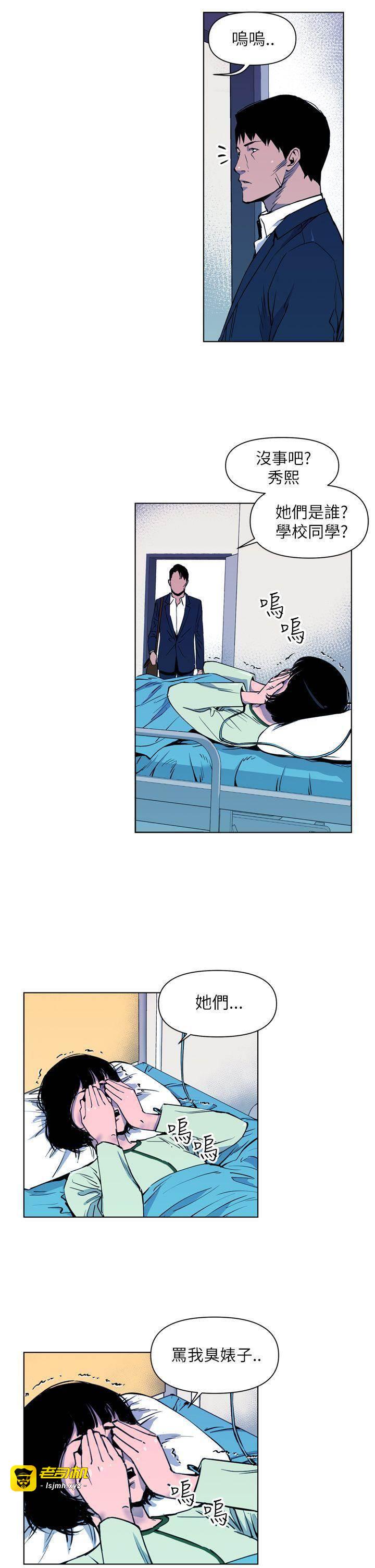 第7话 第 11 页