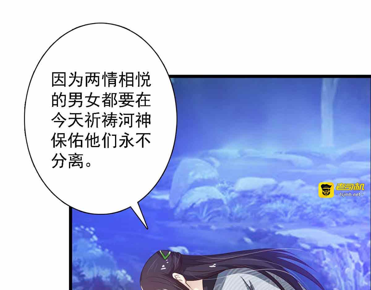 第93话 第 51 页