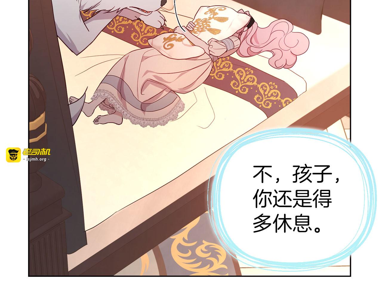 第135话 过度保护 第 73 页
