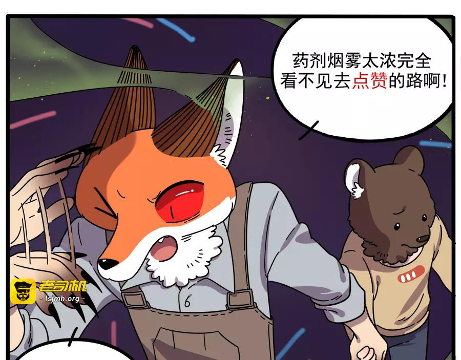 第88话 第 69 页
