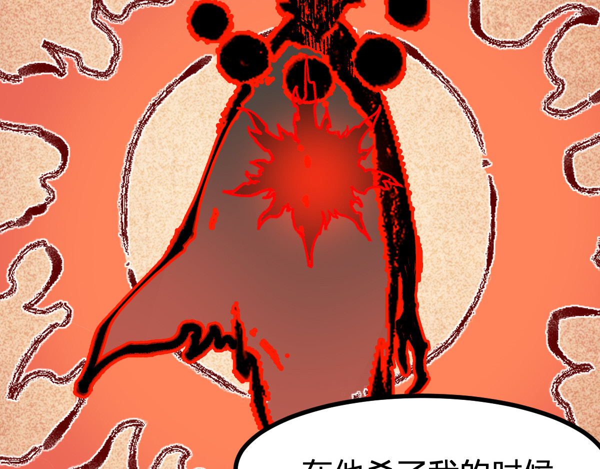 第273话 交锋 第 90 页