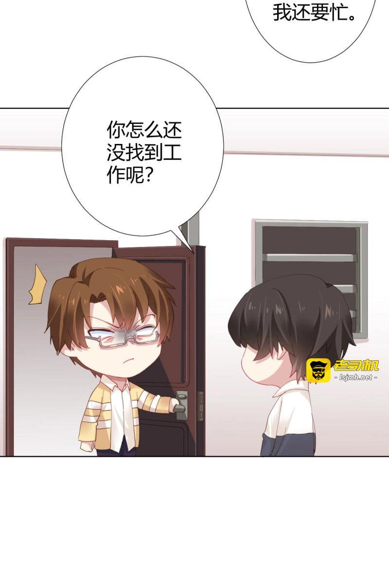 第97话 第75话-不速之客 第 13 页