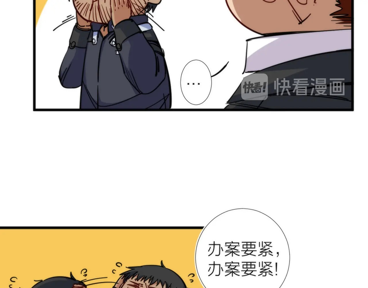 第10话 可疑富豪 第 26 页
