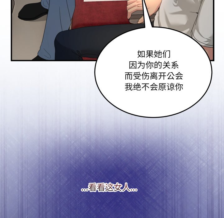 第31话 第 78 页