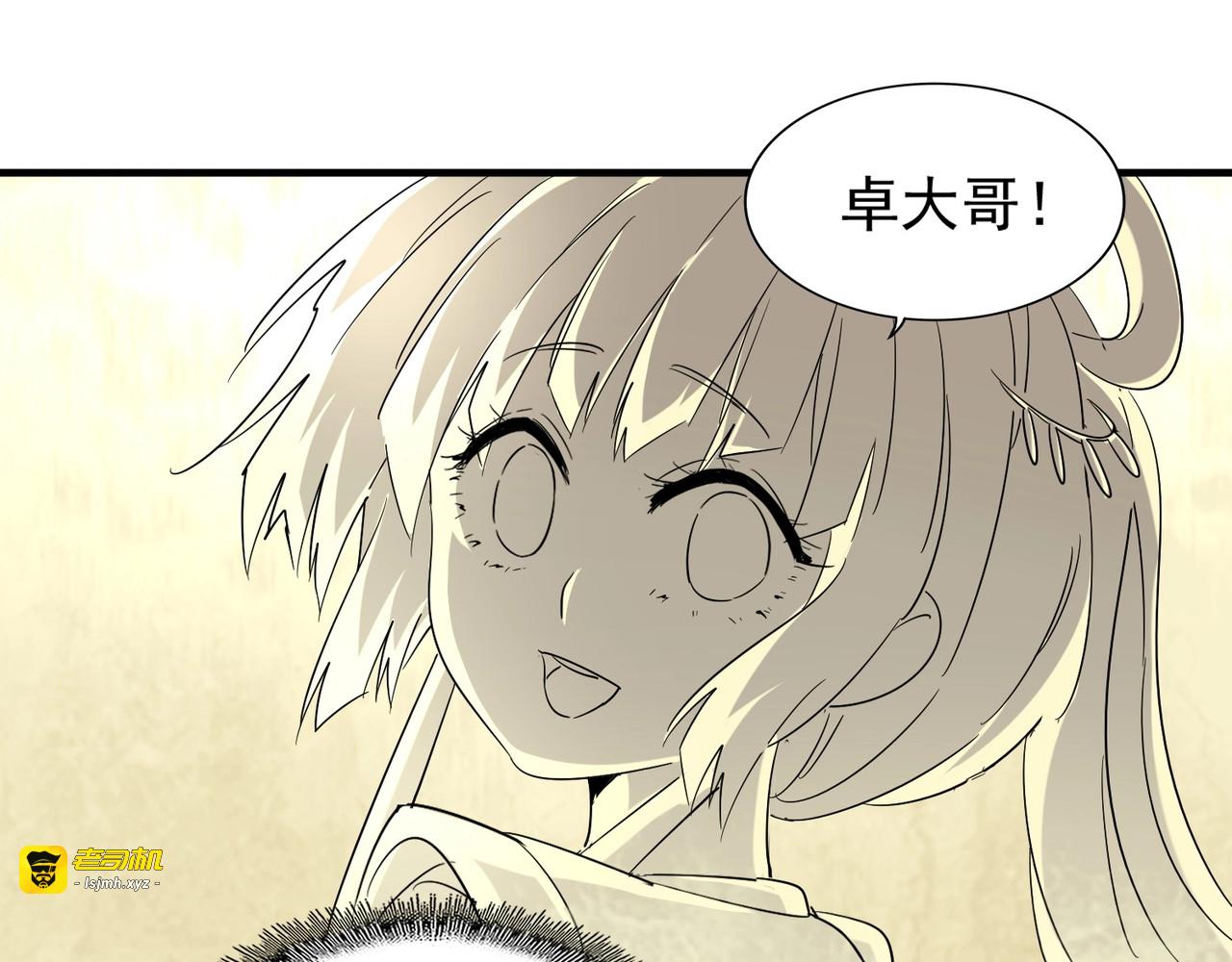 第89话 炼体之苦 第 109 页