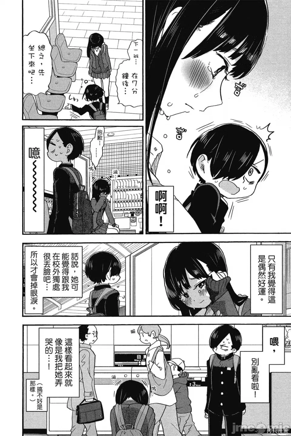 第4话 第 113 页
