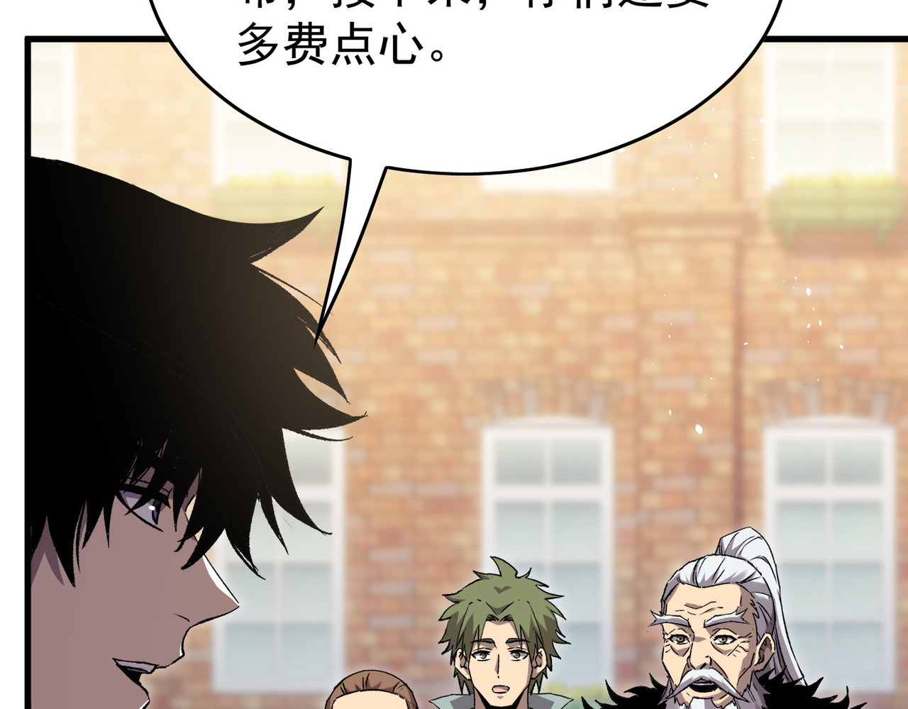 第162话 诛杀永恒巅峰 第 173 页