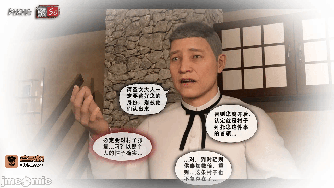 第一话 第 509 页