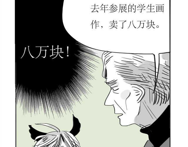 第68话 这就是爱情啊 第 6 页