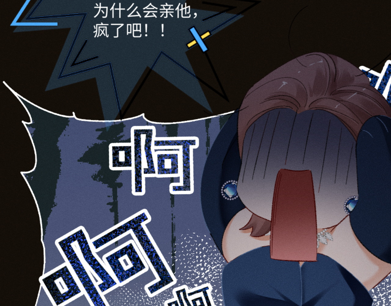 27话 情敌内部消化 第 24 页