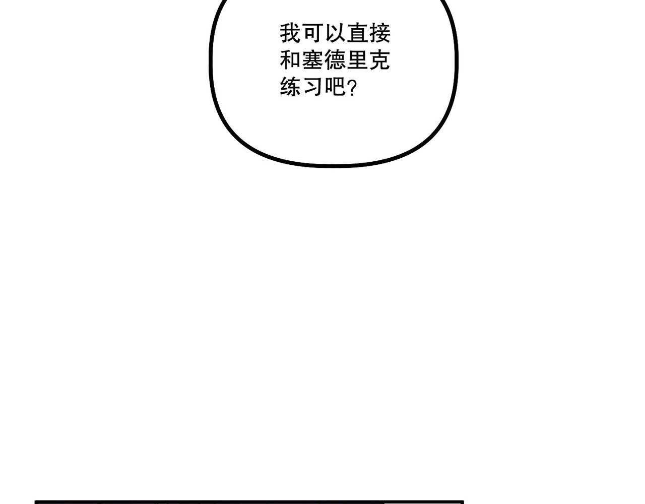第 25话 第 86 页