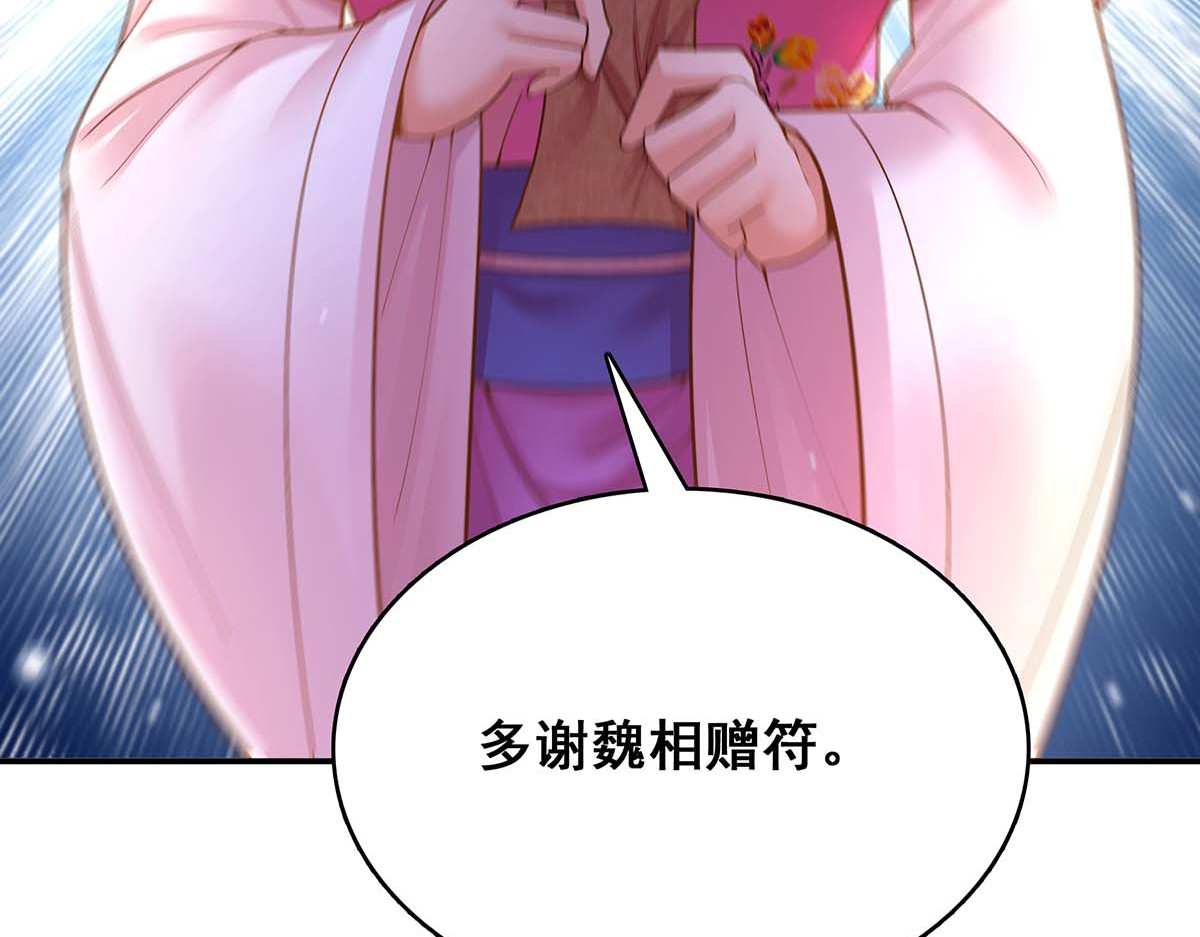 第116话 我都知道了 第 14 页
