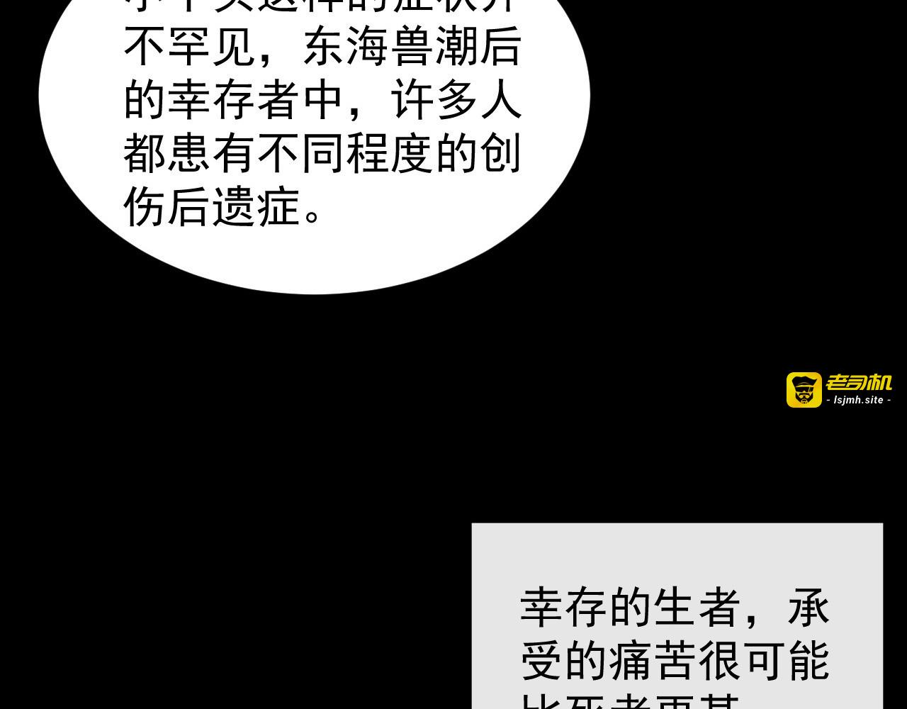 093 变强的决心！ 第 77 页