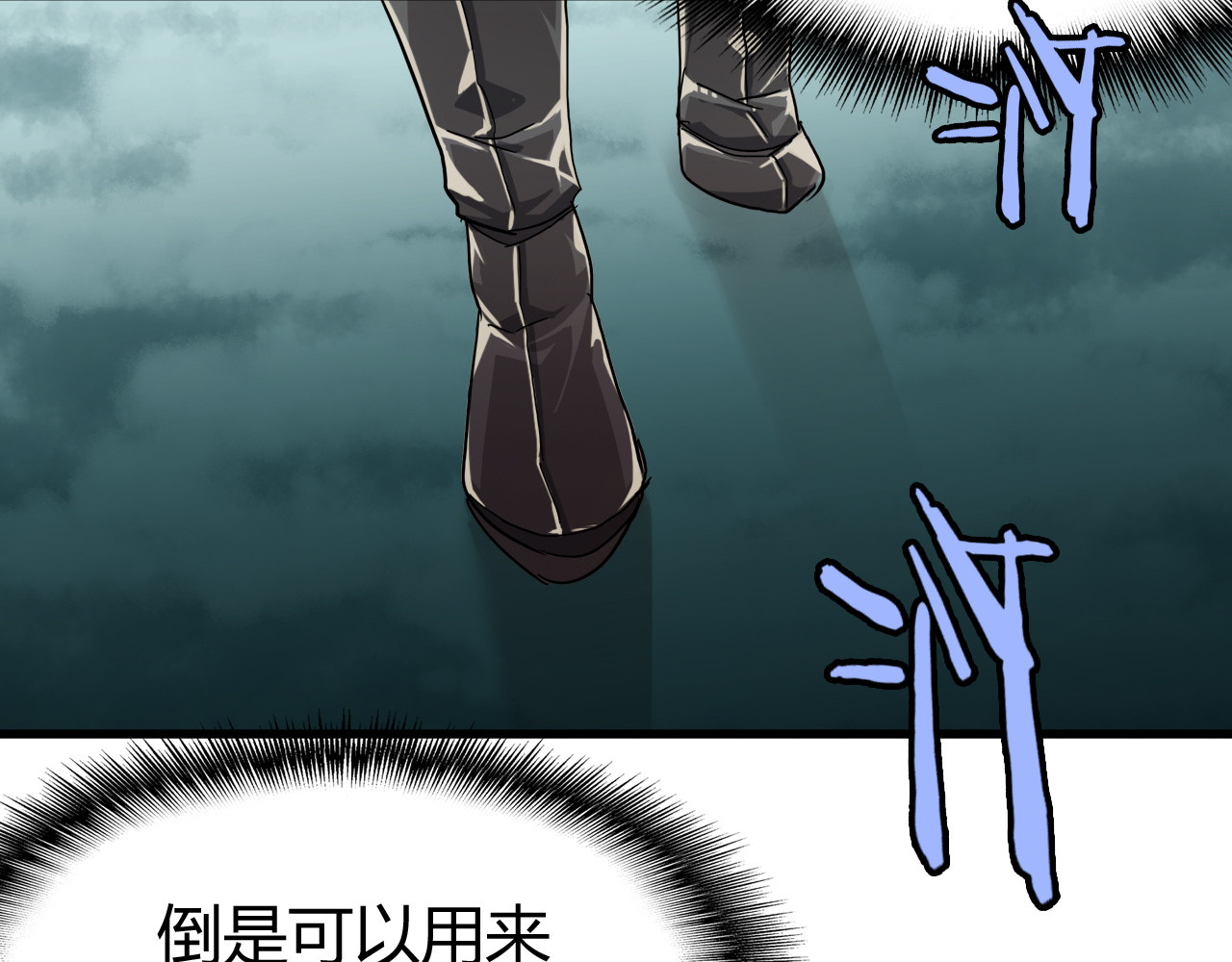 第1话 魔皇的重生 第 140 页