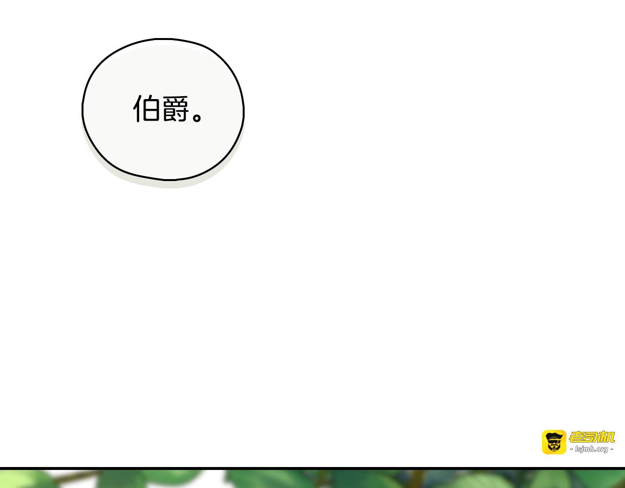 第92话 只敢告诉他 第 173 页