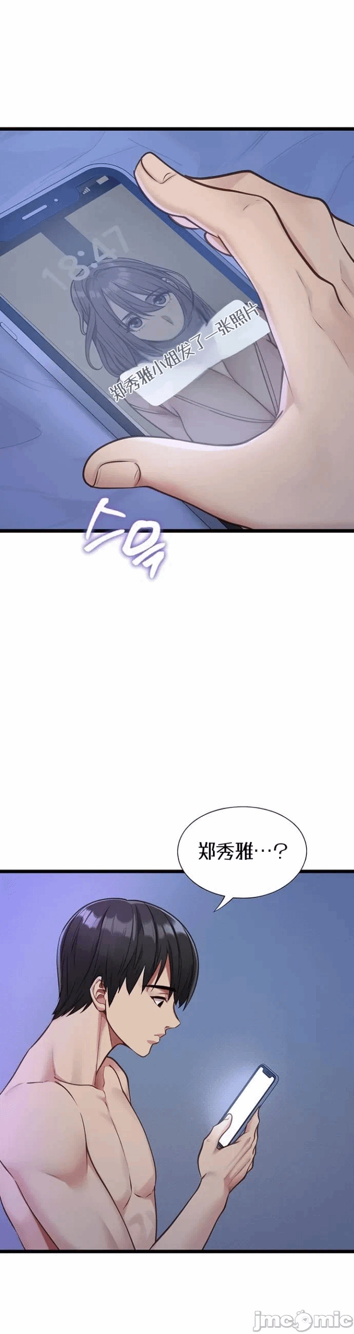第2话2 第 21 页