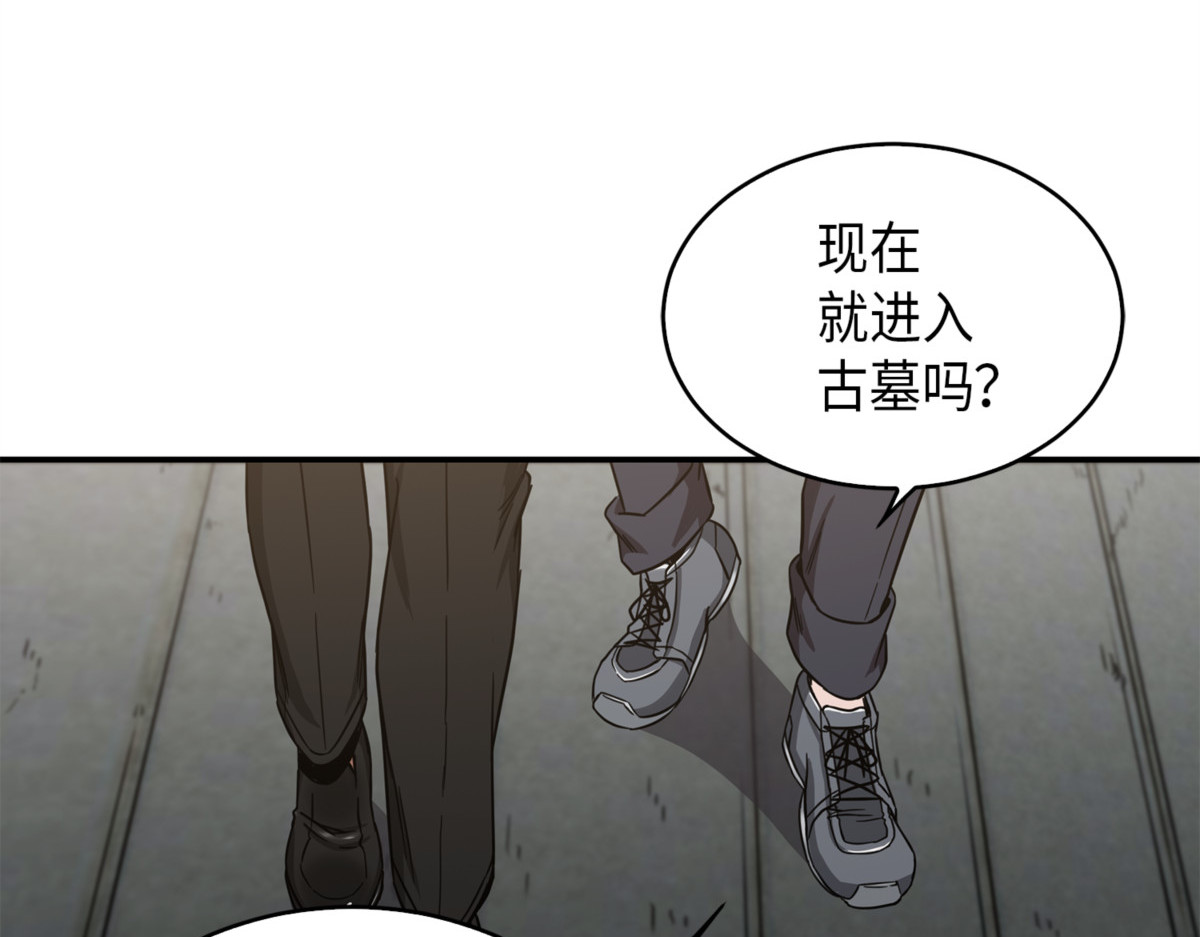 宝物被盗 第 150 页
