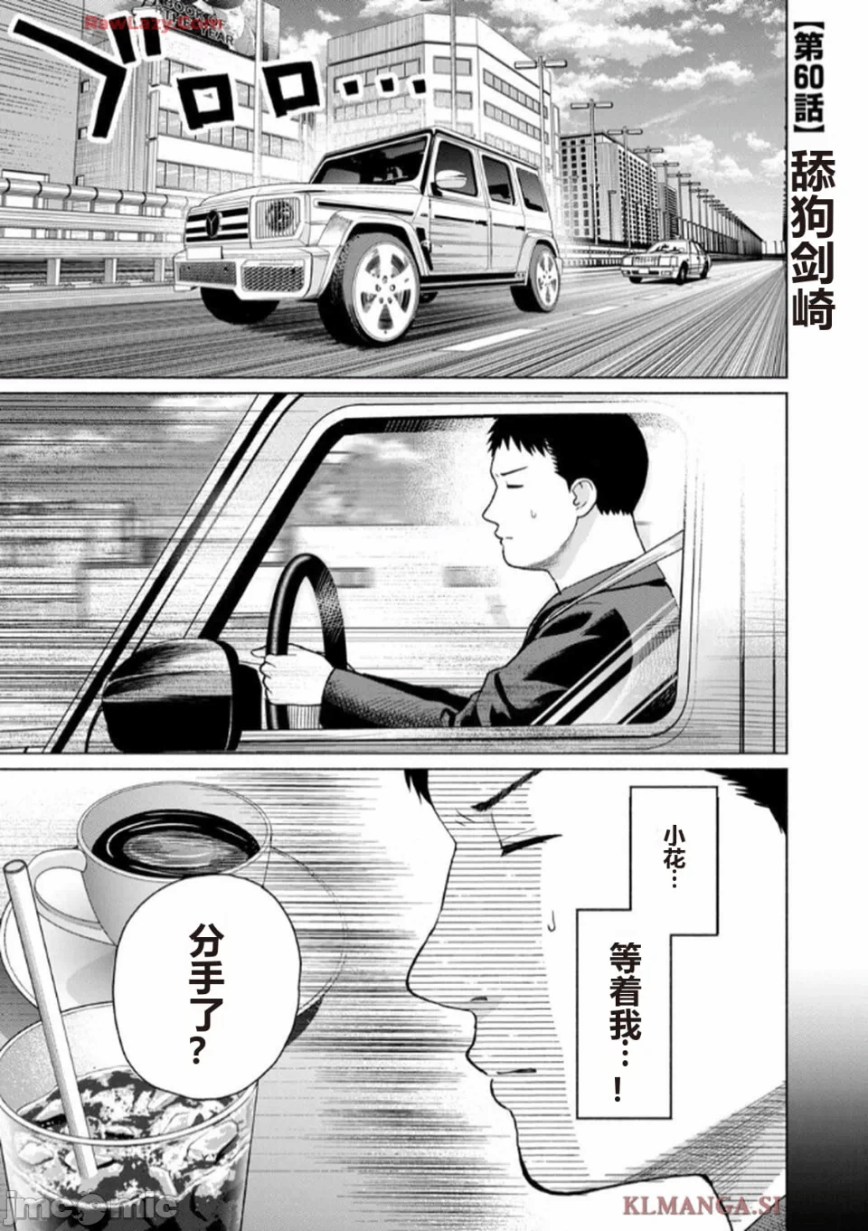写真乐园！[AI翻译] [桂あいり/西木田景志] グラぱらっ！ 第7话 - 23