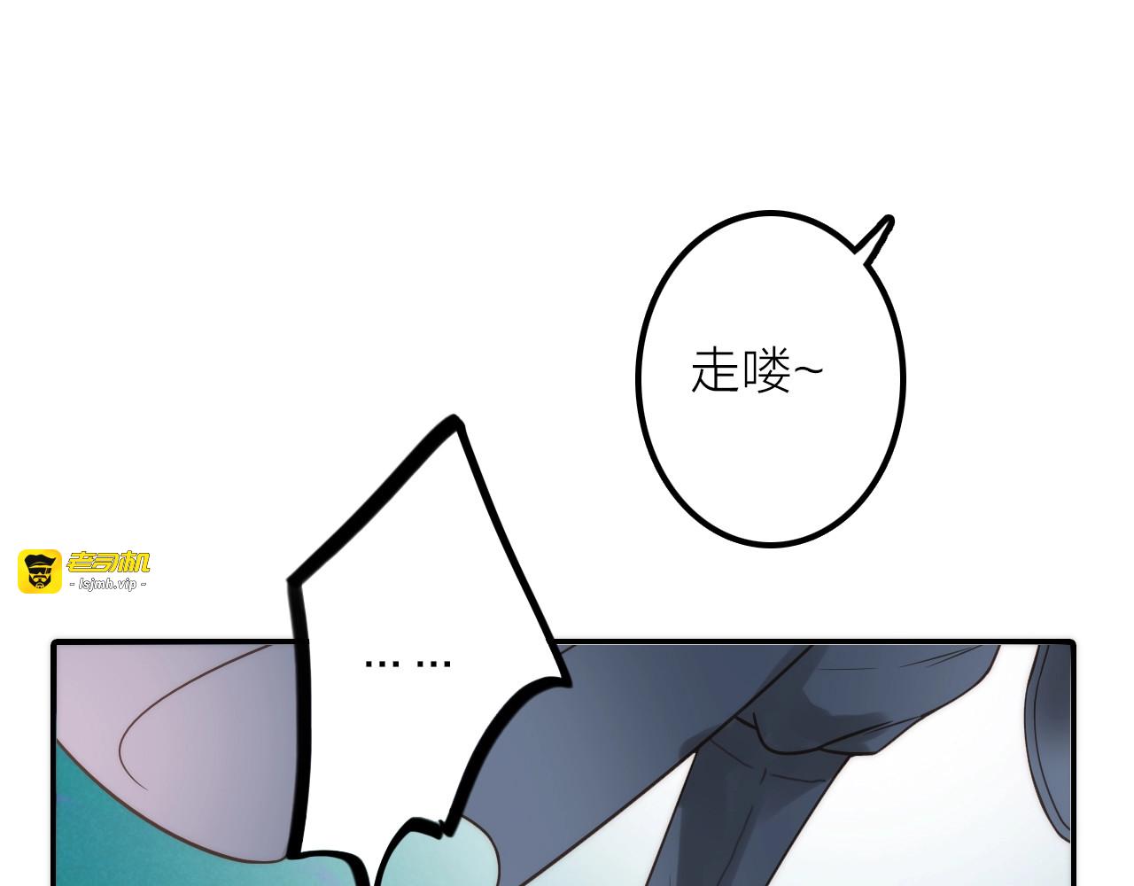 第25话 刺客 第 77 页