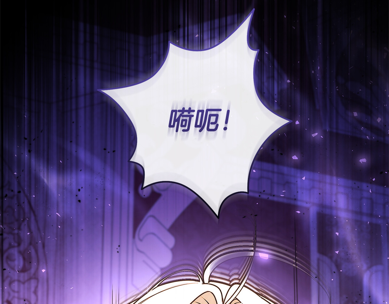 第17话 别忘记我说过的话 第 72 页