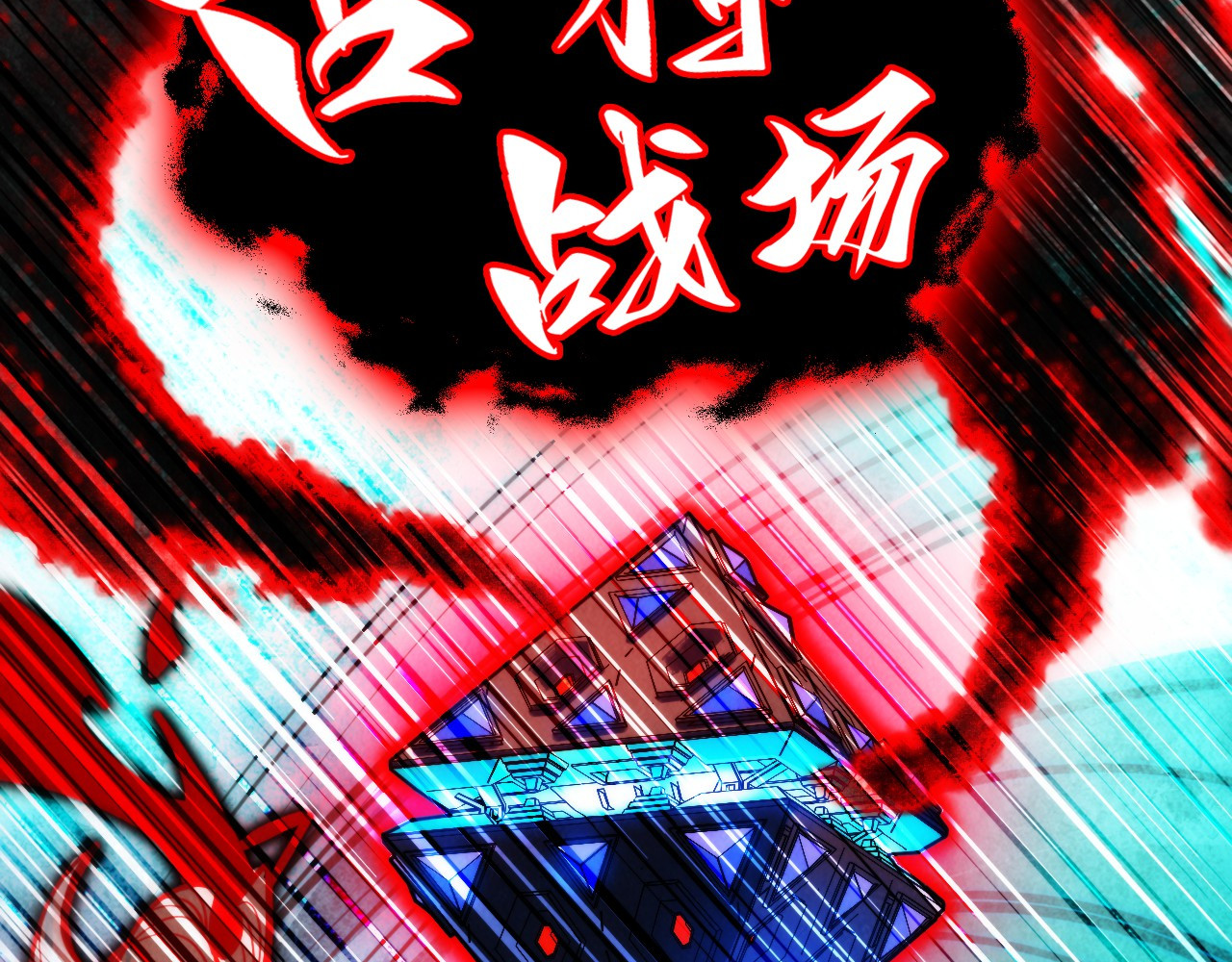 第385话 古神战场 第 76 页