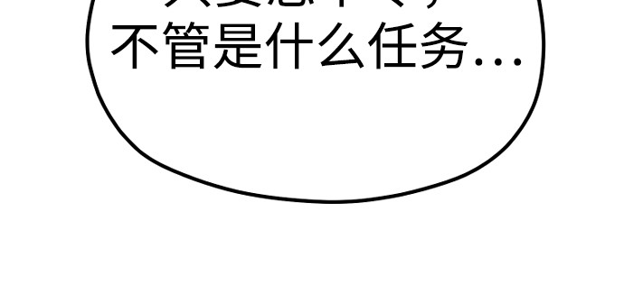第73话 第 36 页