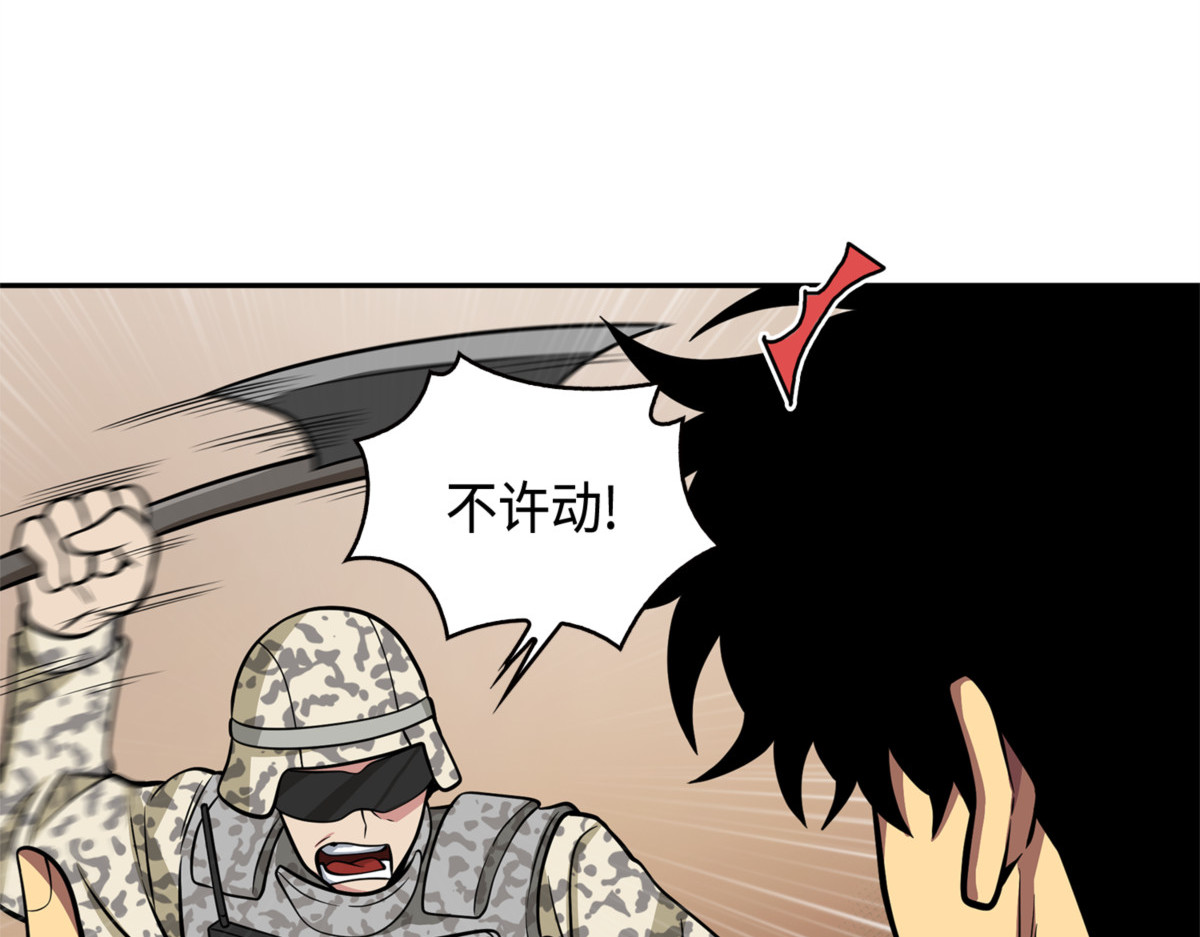 陷阱 第 154 页