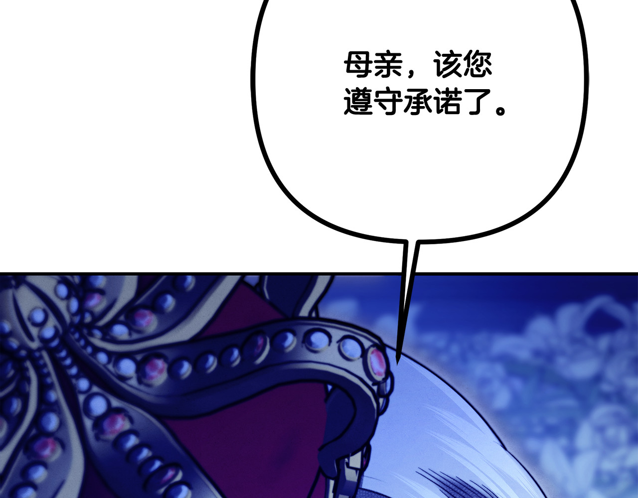 第72话 新王登基 第 206 页