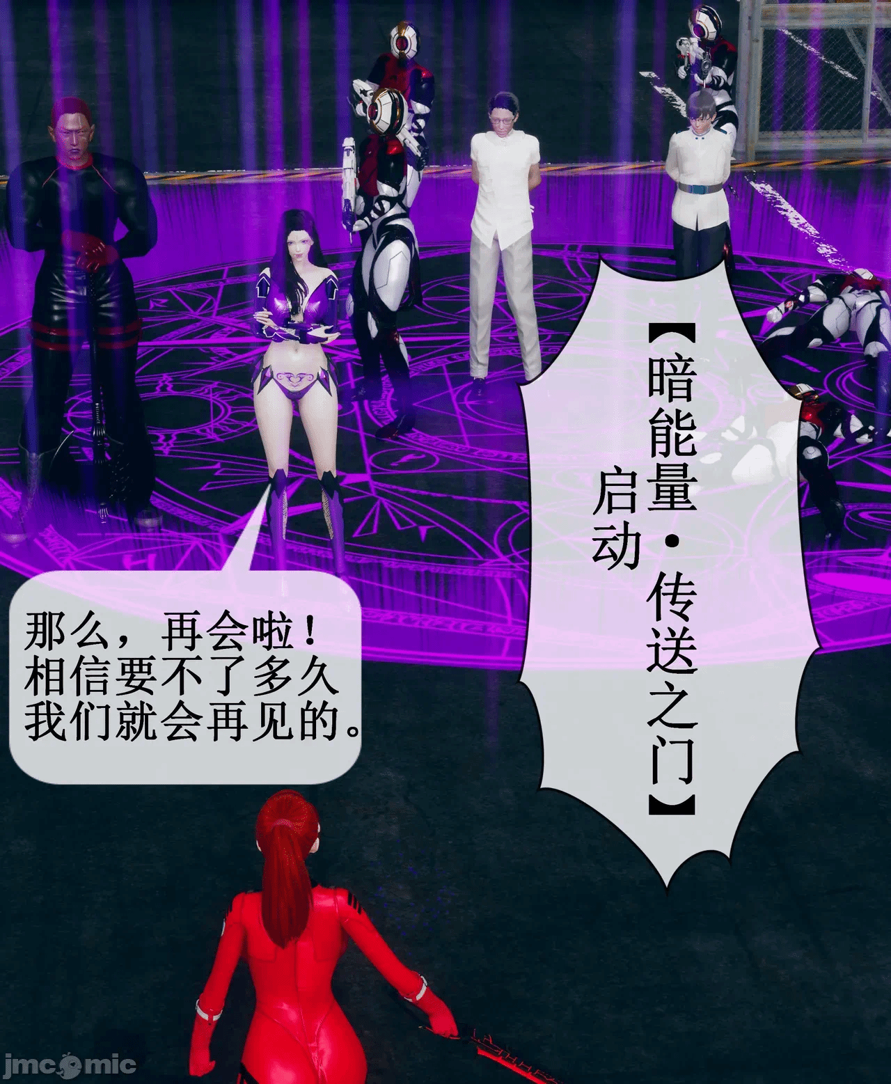 第一话 第 246 页
