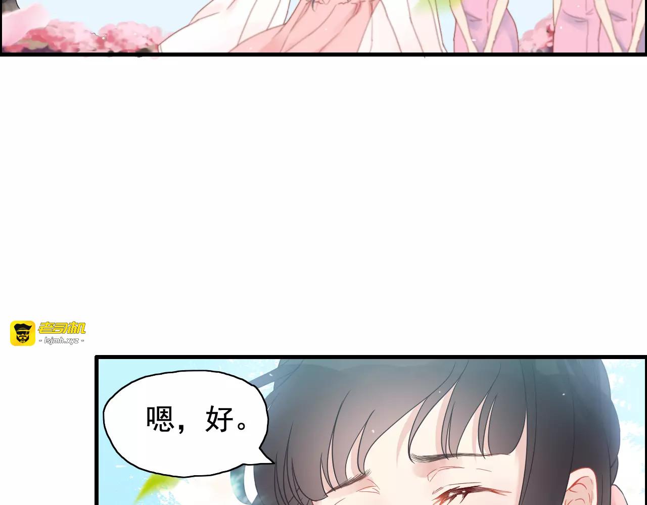 第7话 监视 第 69 页