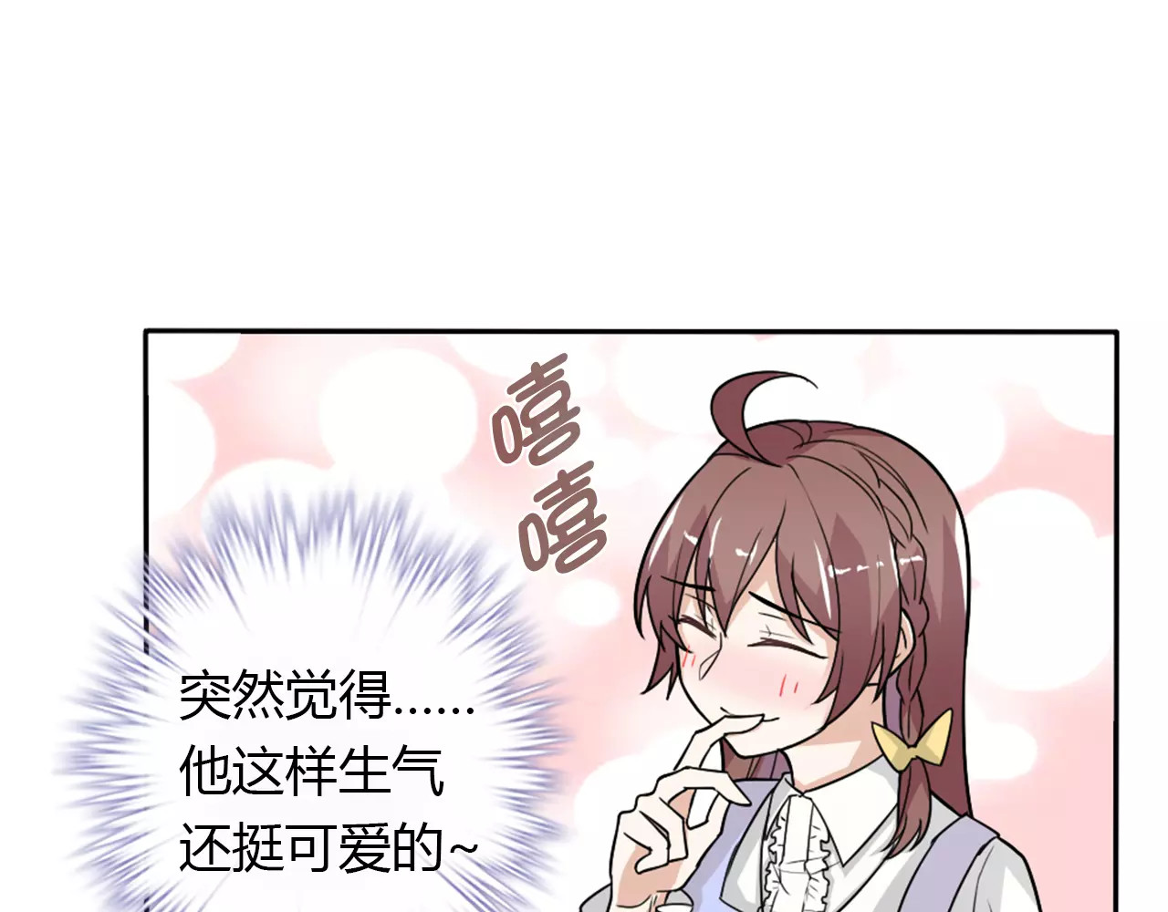 第32话 离别 第 6 页