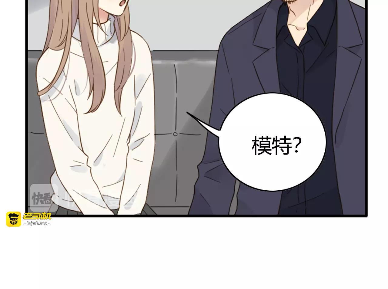 第64话 交易？ 第 29 页