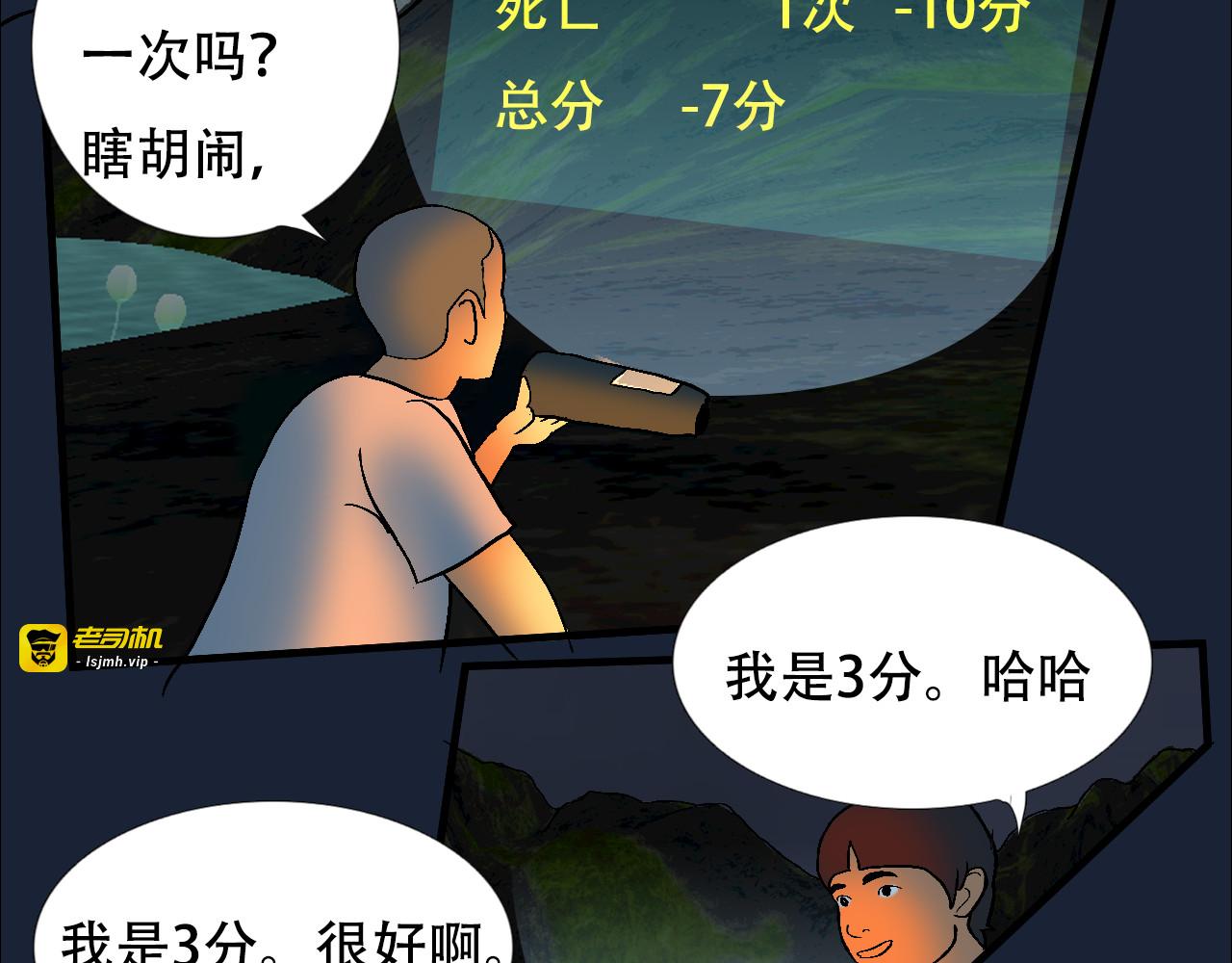 第8话   野蛮的外星生物 第 99 页