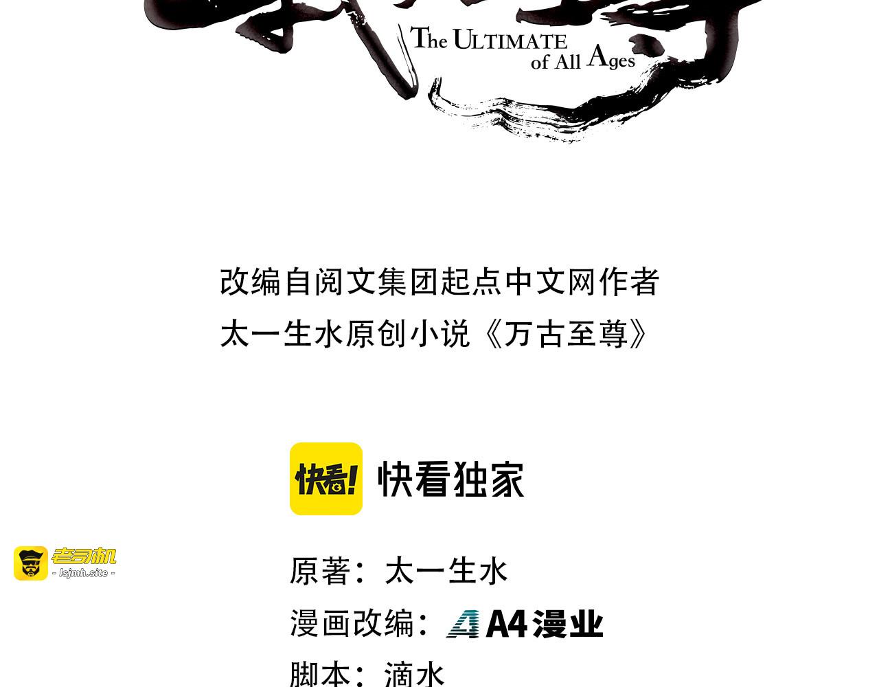 第171话 哥 第 3 页