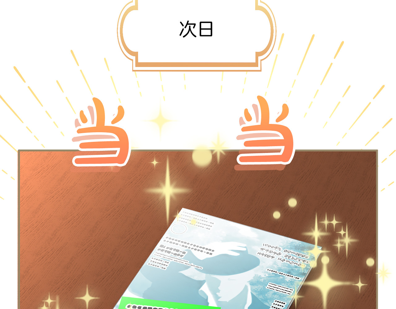 第71话 坦诚 第 100 页