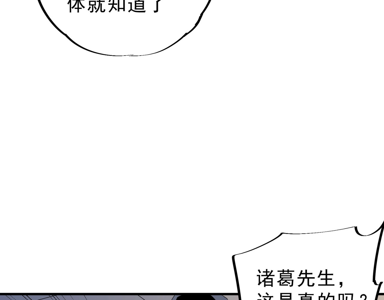 第20话 至尊学院的不速之客？！ 第 110 页