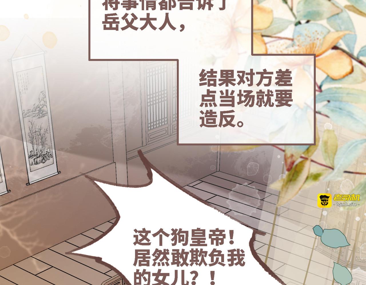 第116话 只看着我 第 21 页