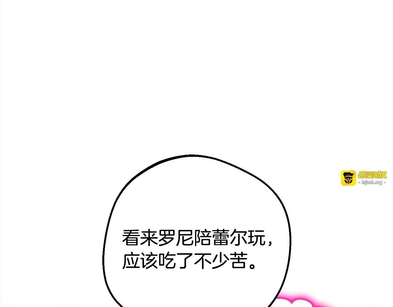 第49话 礼物 第 25 页