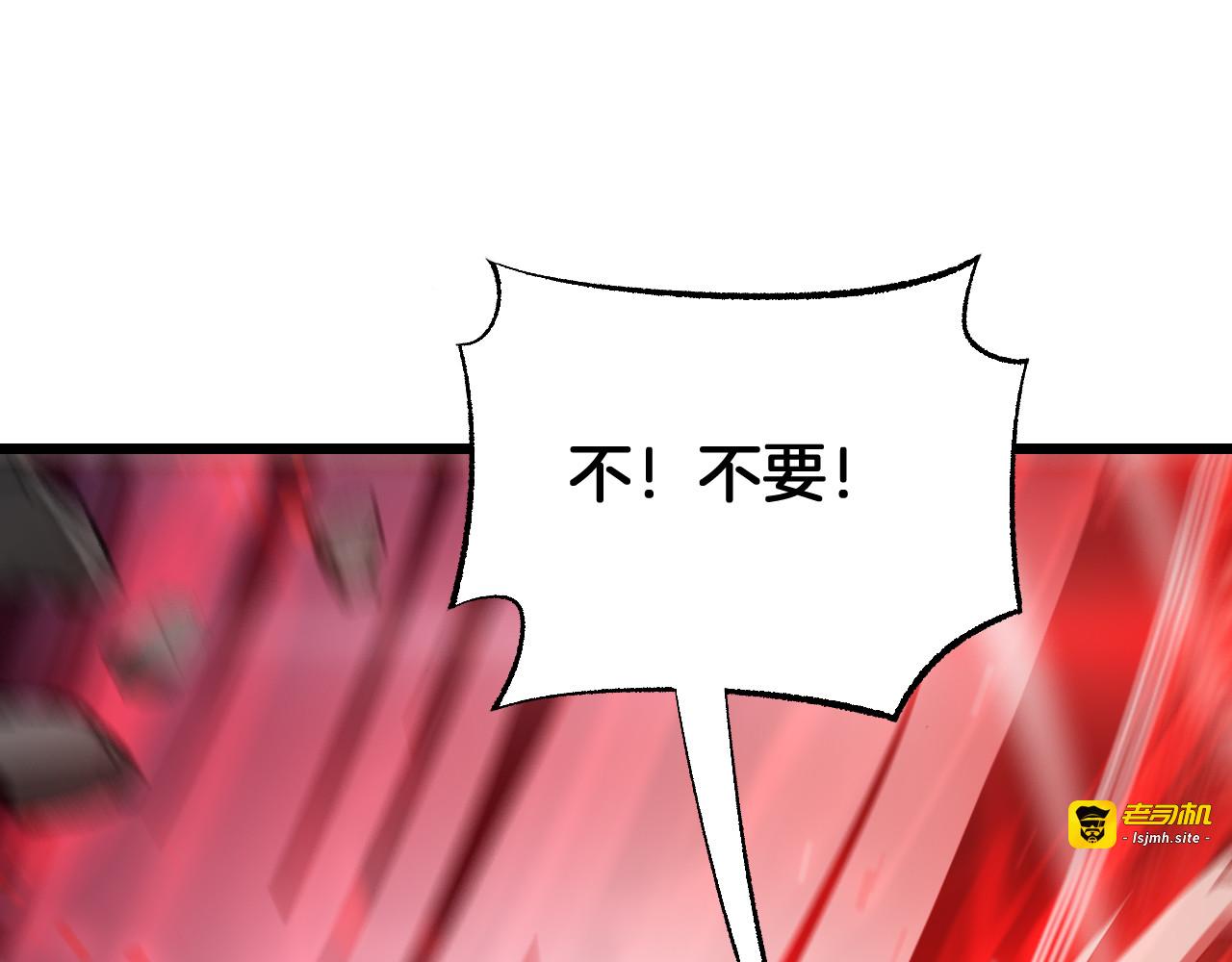第98话 异鬼转化 第 47 页