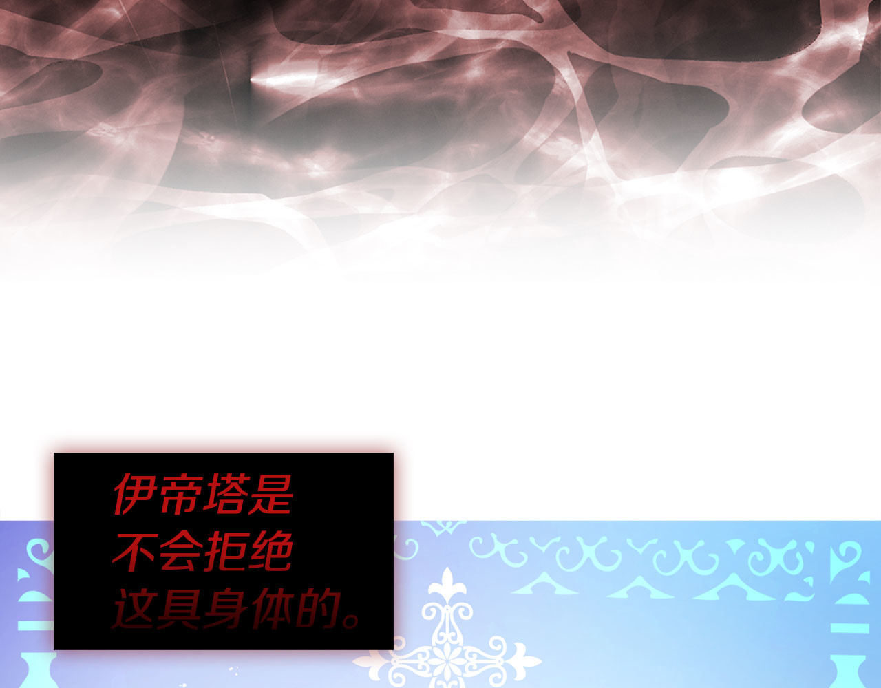 第123话 寻回身体 第 116 页