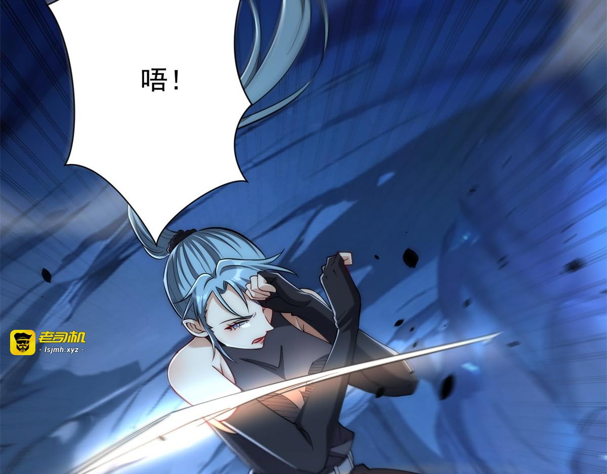第39话 净莲火焰 第 111 页